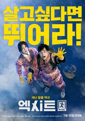 Exit: Escape de Seúl (2019) poster